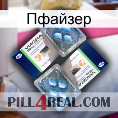 Пфайзер viagra5